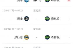 雷速体育电脑版官网-包含河北精彩进攻不胜，施密特球队遭遇连败的词条