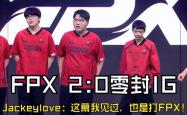 雷速体育直播官网-BLG险胜FPX，JackeyLove打出惊人五杀淘汰赛2:0（洛杉矶）