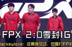 雷速体育直播官网-BLG险胜FPX，JackeyLove打出惊人五杀淘汰赛2:0（洛杉矶）