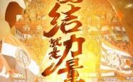 雷速体育官网首页-弗兰克福众将展现团结，成功击败对手的简单介绍