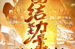 雷速体育官网首页-弗兰克福众将展现团结，成功击败对手的简单介绍