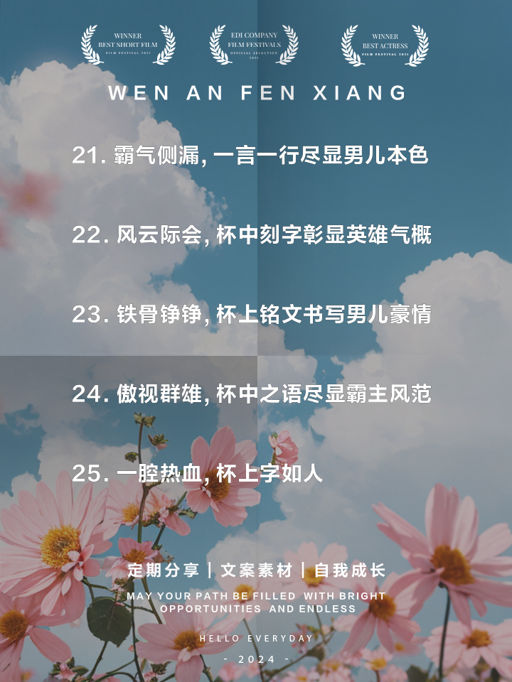 谁与争锋？霸气十足的运动员将实现霸业之路的简单介绍
