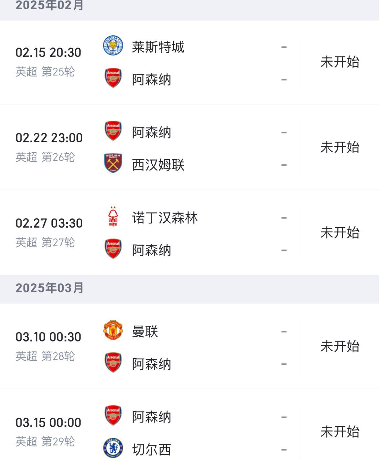 阿森纳中场大将受伤，队内伤病情况恶化