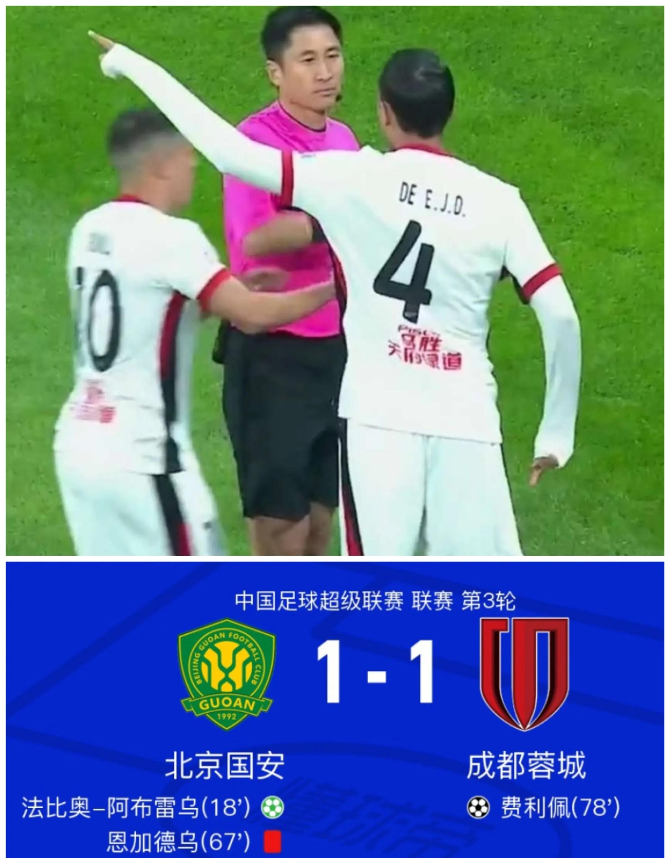 包含北京国安与辽宁宏远战平，球员各有所得的词条