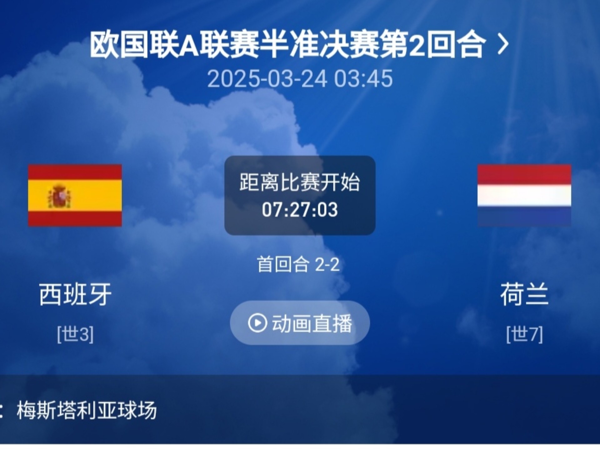 爱尔兰不敌保加利亚惨遭淘汰