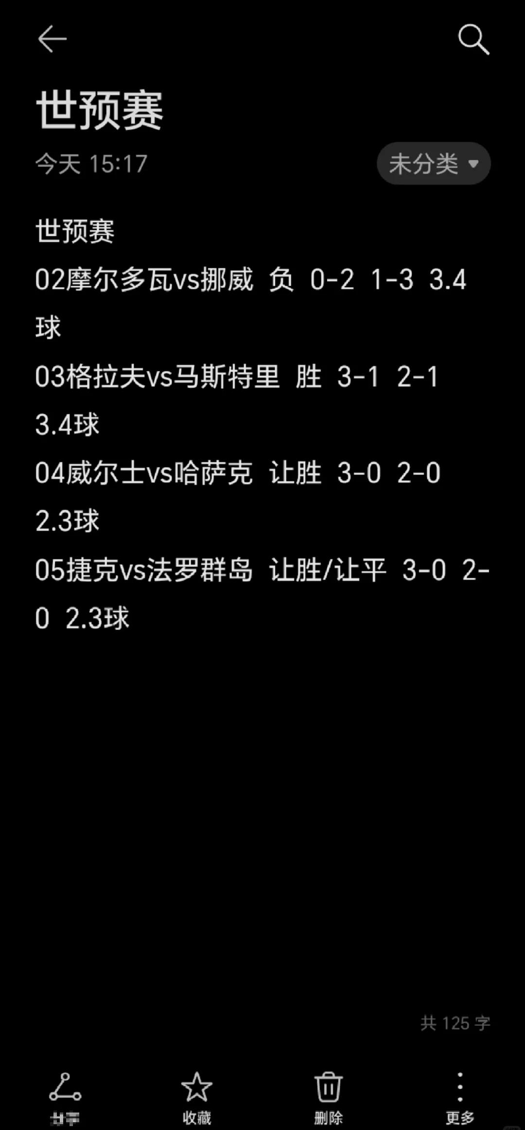 摩尔多瓦战胜科索沃，欧洲杯预选赛实力对比引人关注的简单介绍