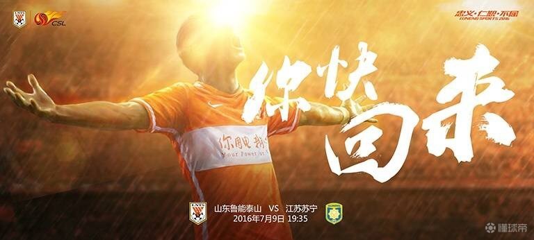 关于江苏苏宁抢夺胜利，武汉卓尔难敌其锋芒的信息
