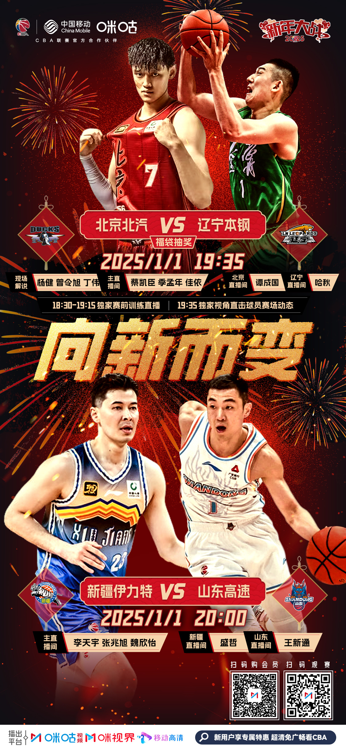 辽宁队胜出关键比赛，取得了胜利