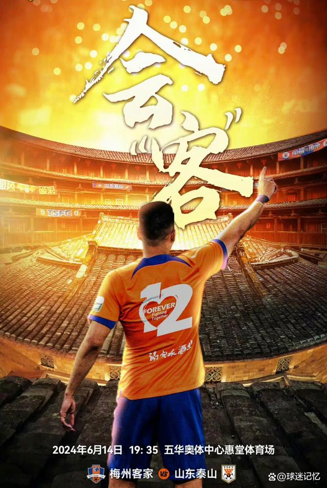 山东鲁能迎战深圳佳兆业，全队期待保持不败的简单介绍