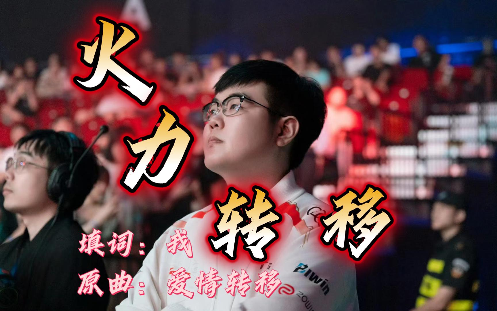 BLG险胜FPX，JackeyLove打出惊人五杀淘汰赛2:0（洛杉矶）