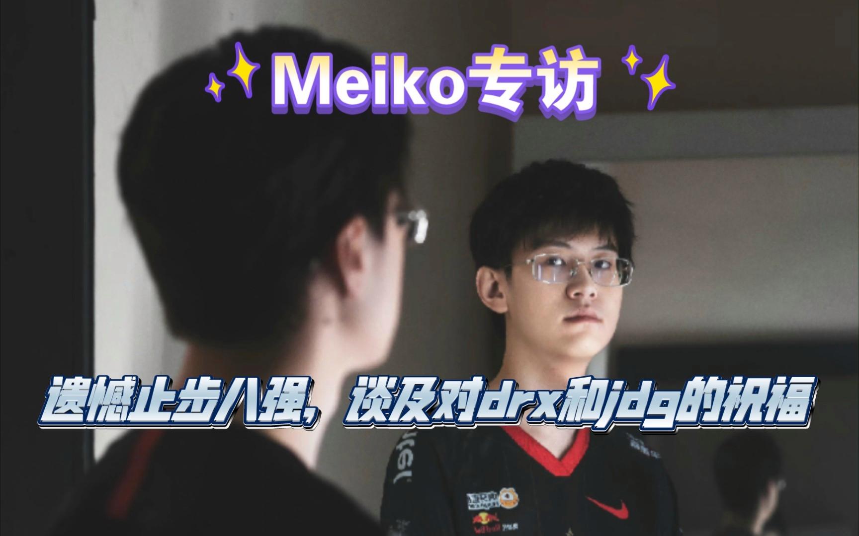 JDG横扫DRX，Inspired操刀奇招英雄翻盘淘汰赛3:1（北京）