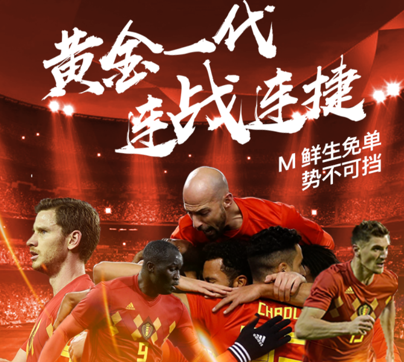 比利时国家队连胜三场,势不可挡 比利时国家队连胜三场,势不可挡
