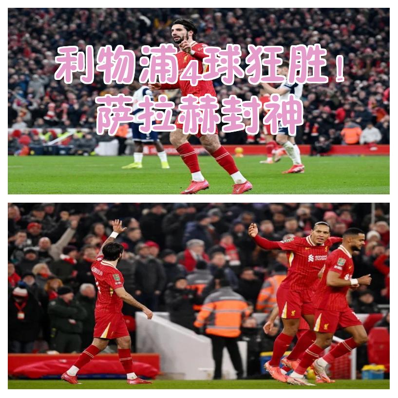 葡萄牙轻取曼城,萨拉赫关键制胜的简单介绍 葡萄牙轻取曼城,萨拉赫关键制胜的简单介绍