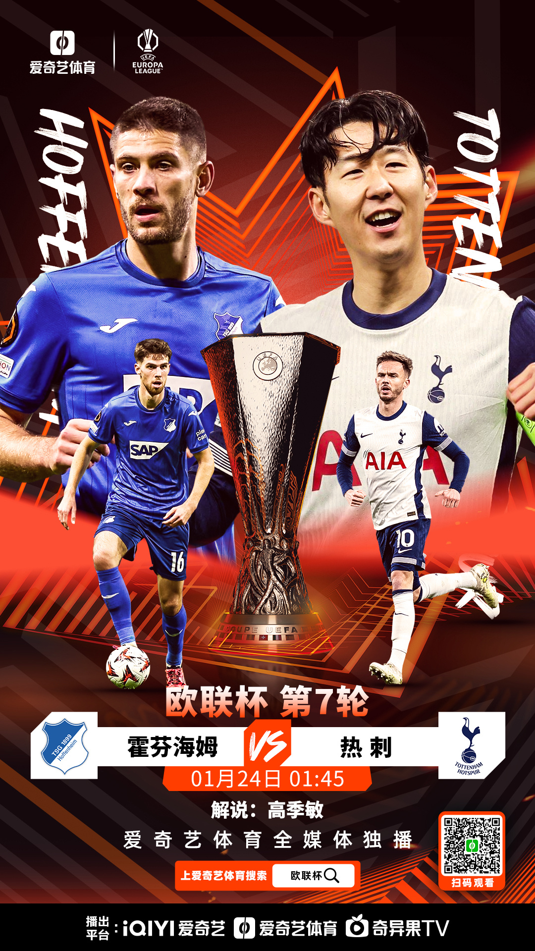 霍芬海姆轻松击败巴黎FC,积分榜上稳健上升的简单介绍 霍芬海姆轻松击败巴黎FC,积分榜上稳健上升的简单介绍