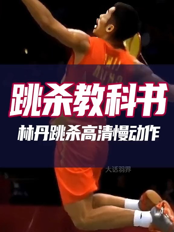 日本羽毛球队险胜中国羽毛球队,林丹完成帽子戏法的简单介绍 日本羽毛球队险胜中国羽毛球队,林丹完成帽子戏法的简单介绍