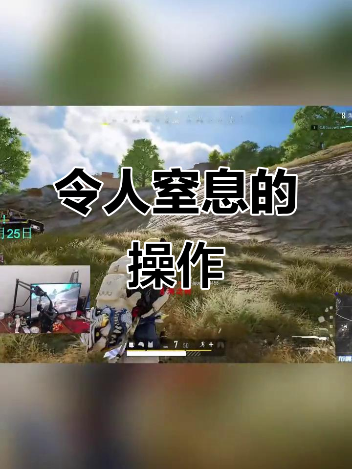 绝地求生惊险逆转取胜,粉丝狂欢不已的简单介绍 绝地求生惊险逆转取胜,粉丝狂欢不已的简单介绍